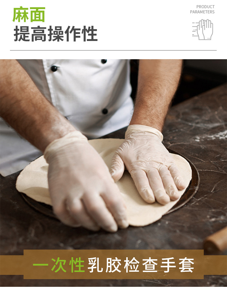 施?？礔840天然乳膠檢查手套圖片4