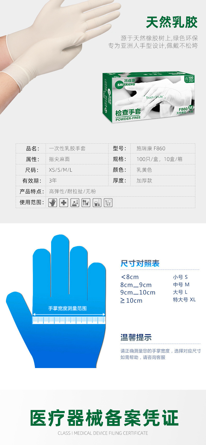 施?？礔860天然乳膠檢查手套圖片3