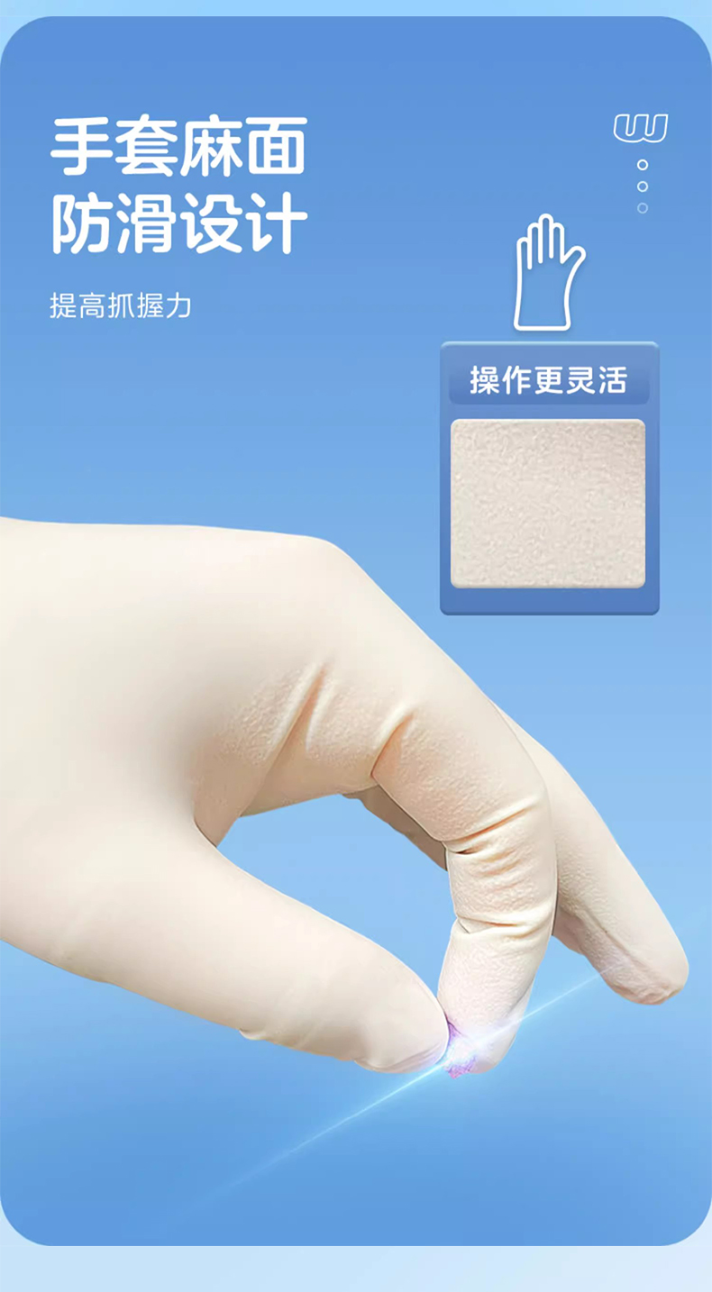 高邦604-010057無粉麻面一次性使用醫(yī)用橡膠檢查手套S碼5