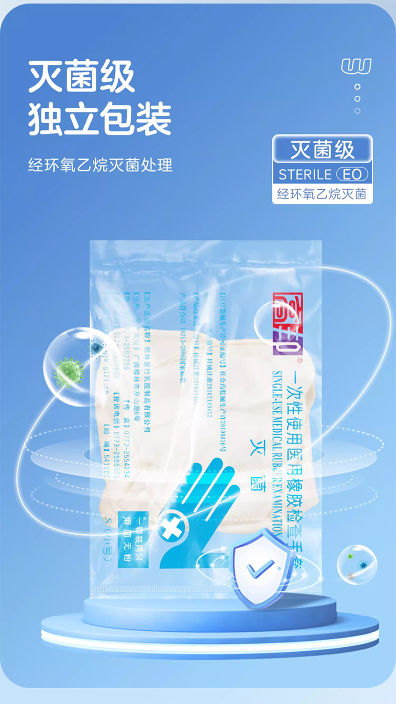 高邦604-010057無粉麻面一次性使用醫(yī)用橡膠檢查手套S碼7