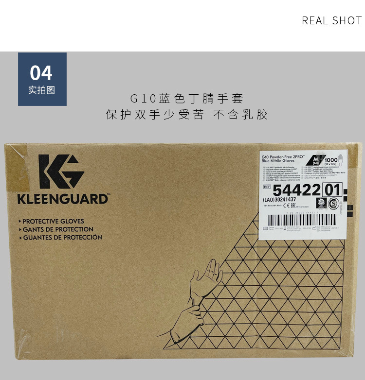 金佰利54422 KleenGuard G10藍色2PRO一次性丁睛手套M圖片11