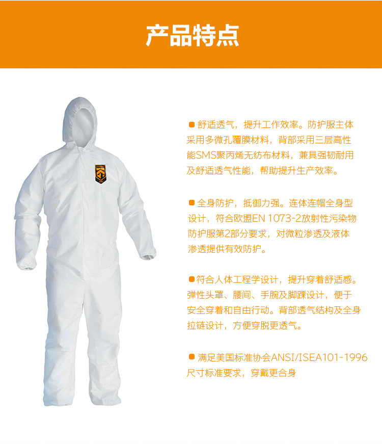 金佰利98804 KLEENGUARD A36白色連體防護(hù)服XXL圖片4