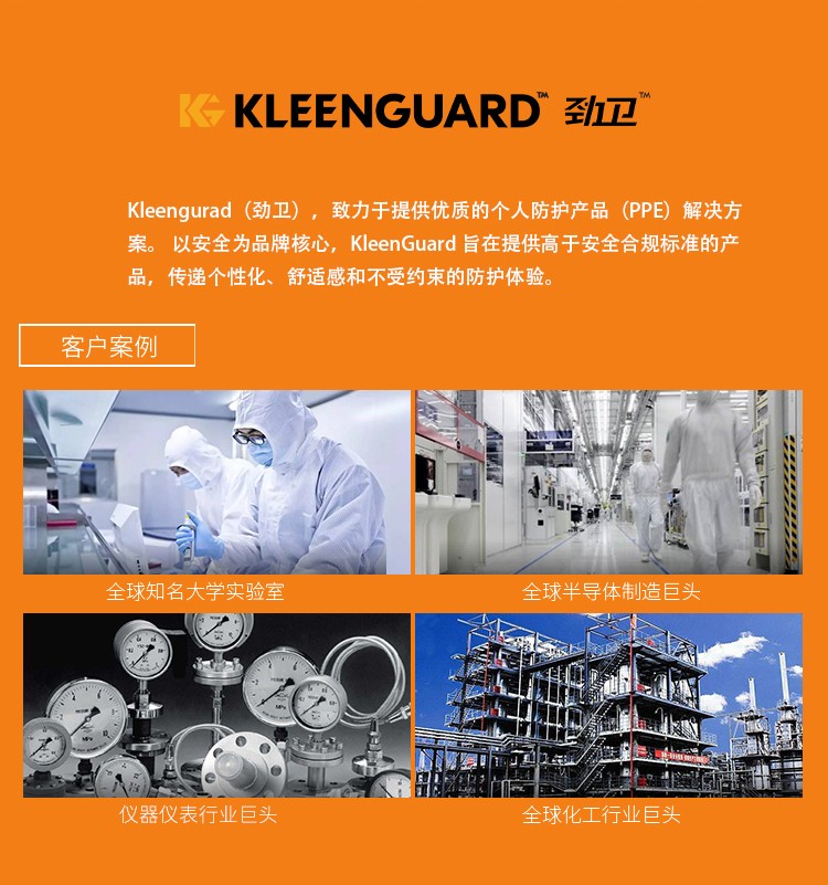 金佰利98804 KLEENGUARD A36白色連體防護(hù)服XXL圖片8