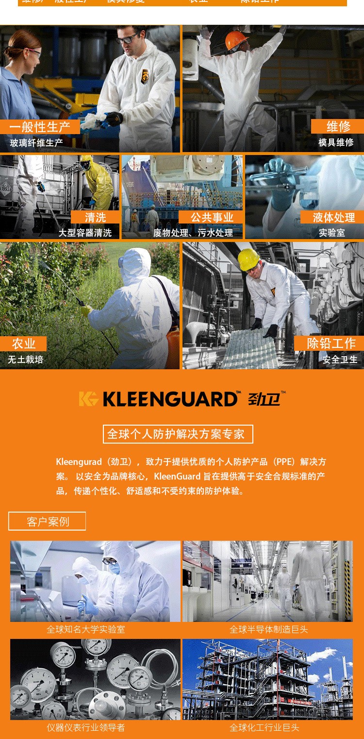 金佰利97920 KLEENGUARD勁衛(wèi)A40白色防護服L圖片4