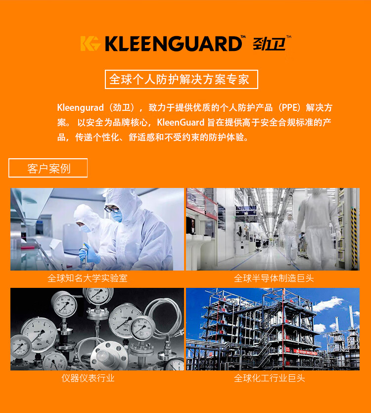 金佰利99803 KleenGuard勁衛(wèi)A36白色連體防護(hù)服XL圖片7