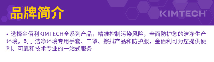 金佰利62991 Kimtech金特G3NXT白色一次性丁睛手套S圖片2