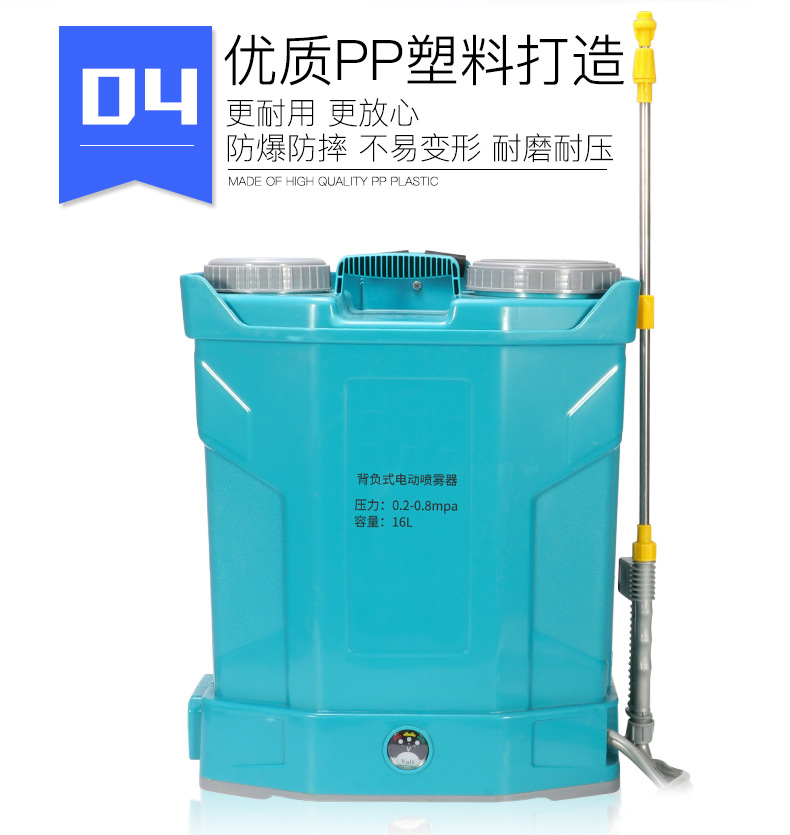 背負(fù)式電動噴霧器20L加厚農(nóng)用打藥噴霧機(jī)6