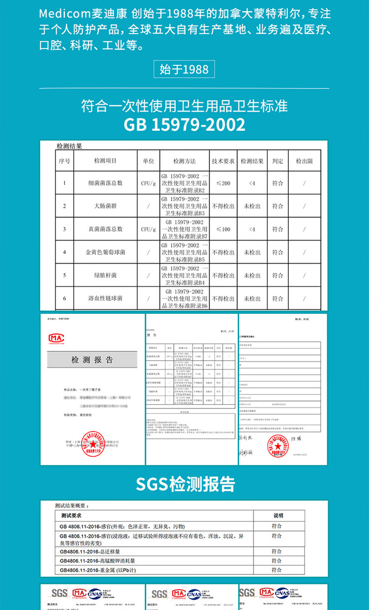 麥迪康1136C藍(lán)色無粉加強(qiáng)型一次性丁腈手套M圖片7