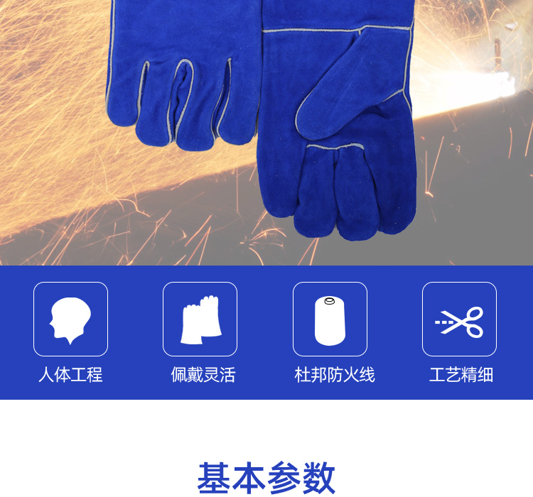 友盟AP-2054彩藍(lán)色加長(zhǎng)電焊手套圖片2