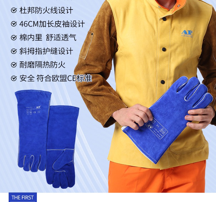 友盟AP-2054彩藍(lán)色加長(zhǎng)電焊手套圖片5