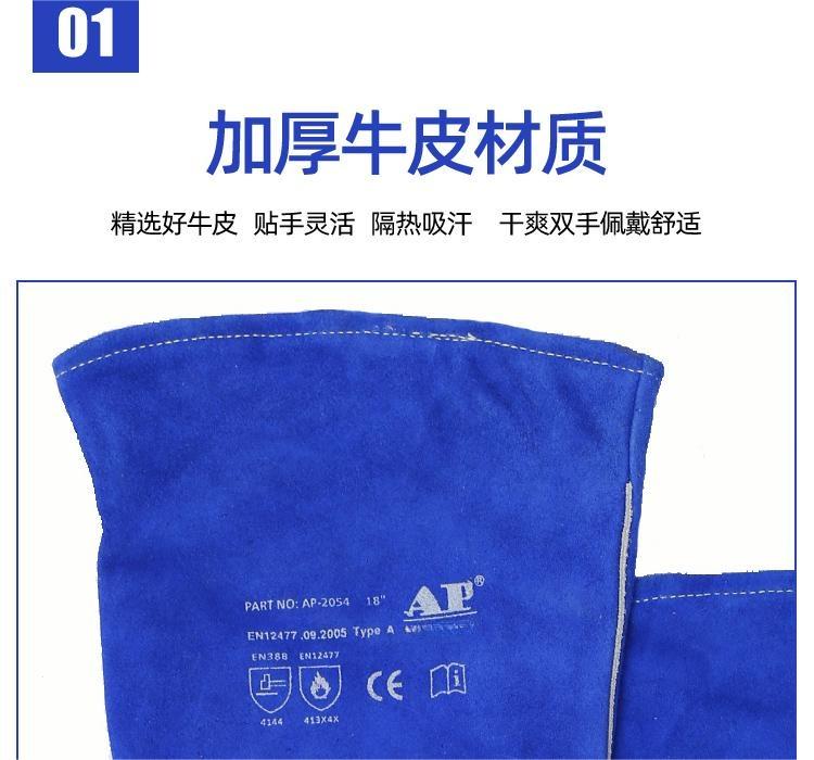 友盟AP-2054彩藍(lán)色加長(zhǎng)電焊手套圖片7