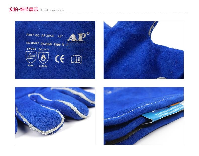 友盟AP-2054彩藍(lán)色加長(zhǎng)電焊手套圖片12
