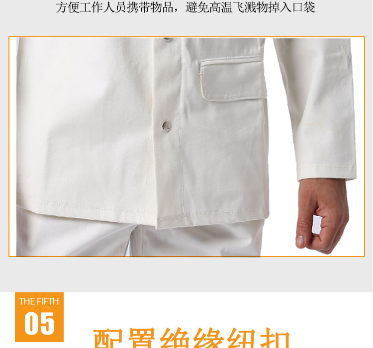 友盟AP-6840白色防火阻燃工作服圖片13