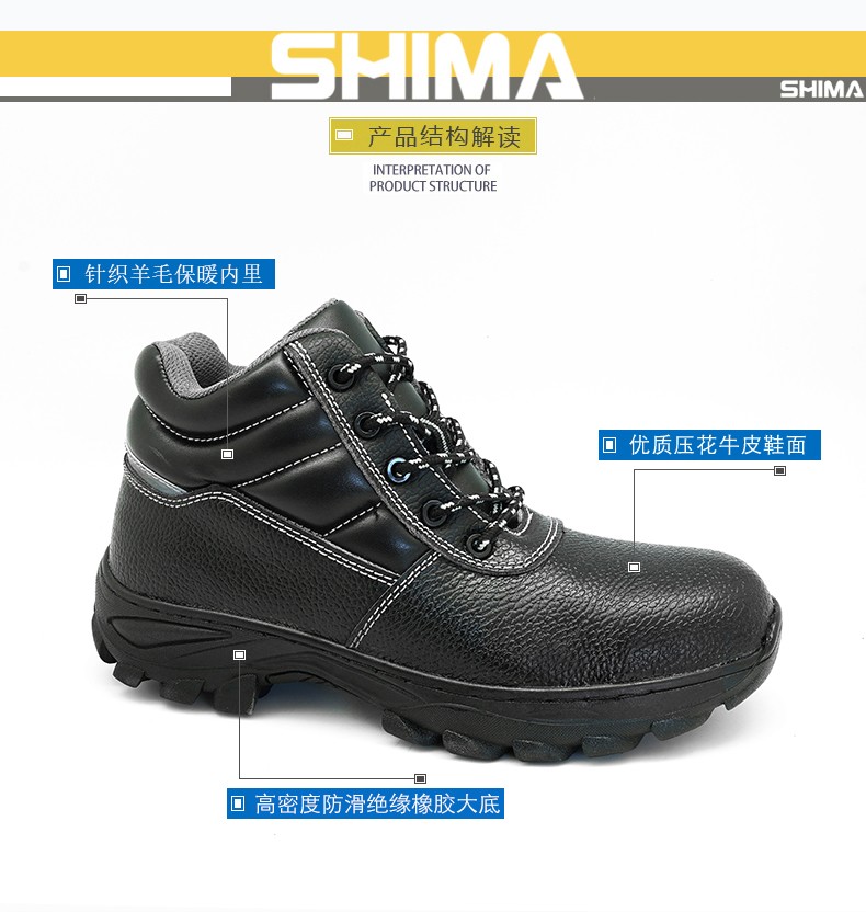 SHIMA?，?8610中幫防滑保暖絕緣安全鞋圖片2