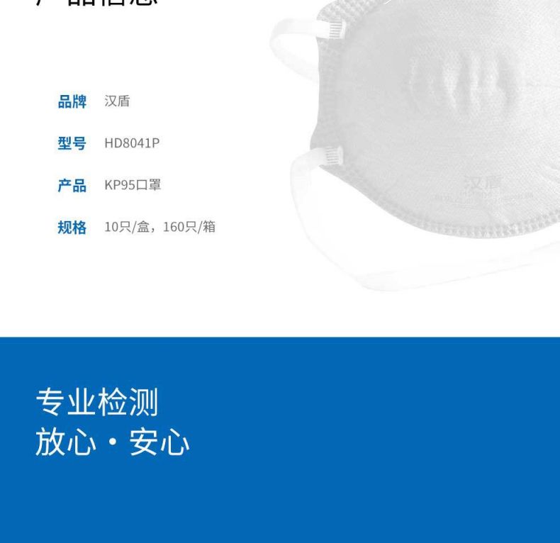 漢盾HD8041P KP95耳帶式杯狀活性炭異味防護口罩10