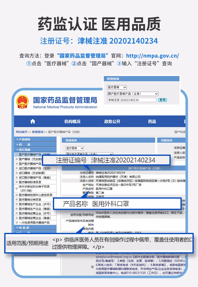 納通一次性滅菌醫(yī)用外科口罩圖片6