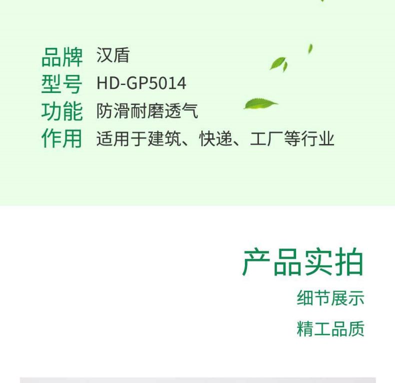 漢盾HD-GP5014 PU涂指滌綸勞保手套6