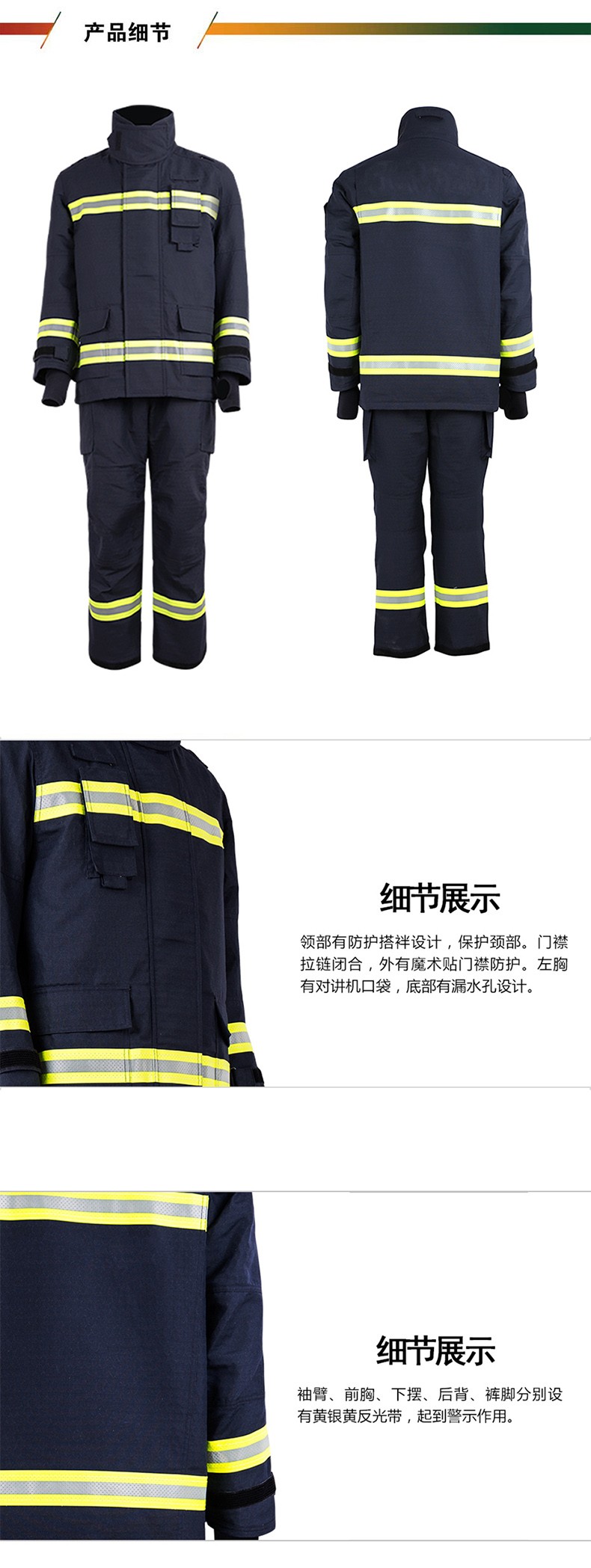 優(yōu)普泰國標17式滅火消防服02