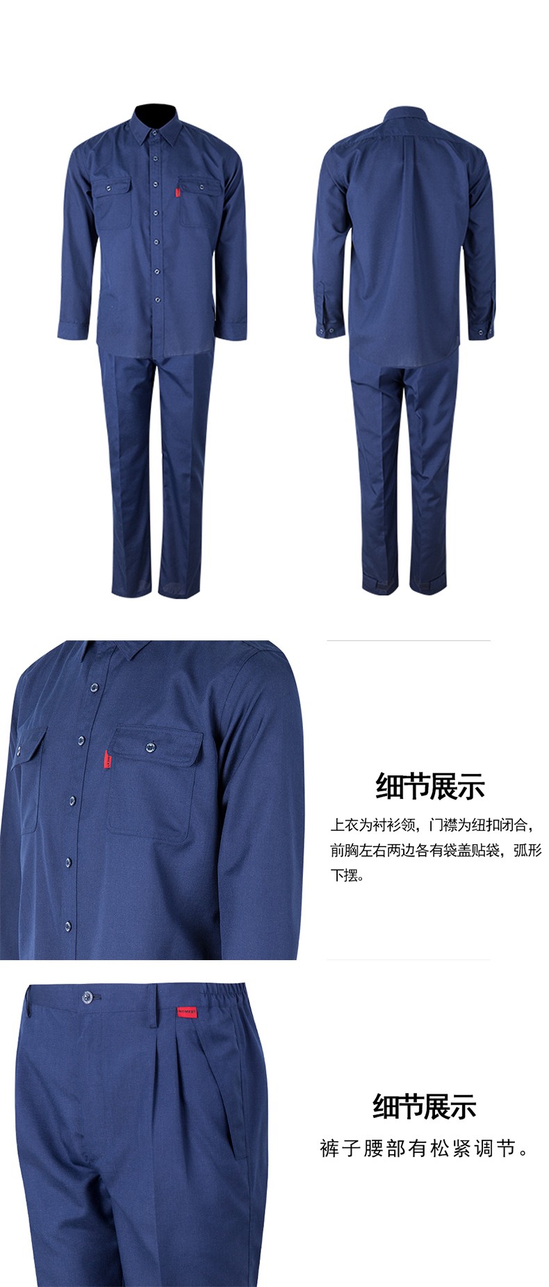 優(yōu)普泰分體式防靜電阻燃工作服襯衫套裝02