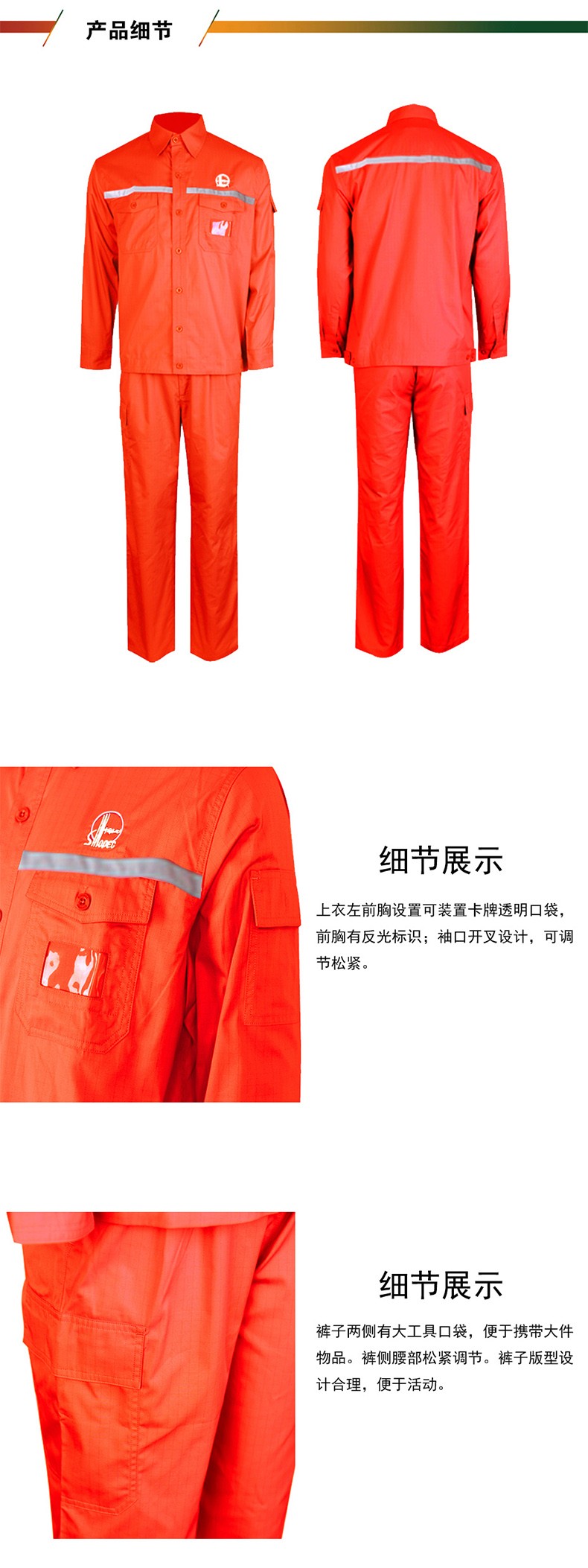 優(yōu)普泰夏季茄克長(zhǎng)袖套裝防靜電服02