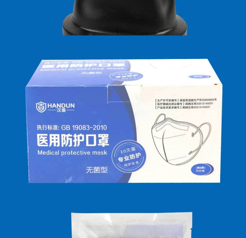 漢盾HD9131耳帶式折疊醫(yī)用防護(hù)口罩18