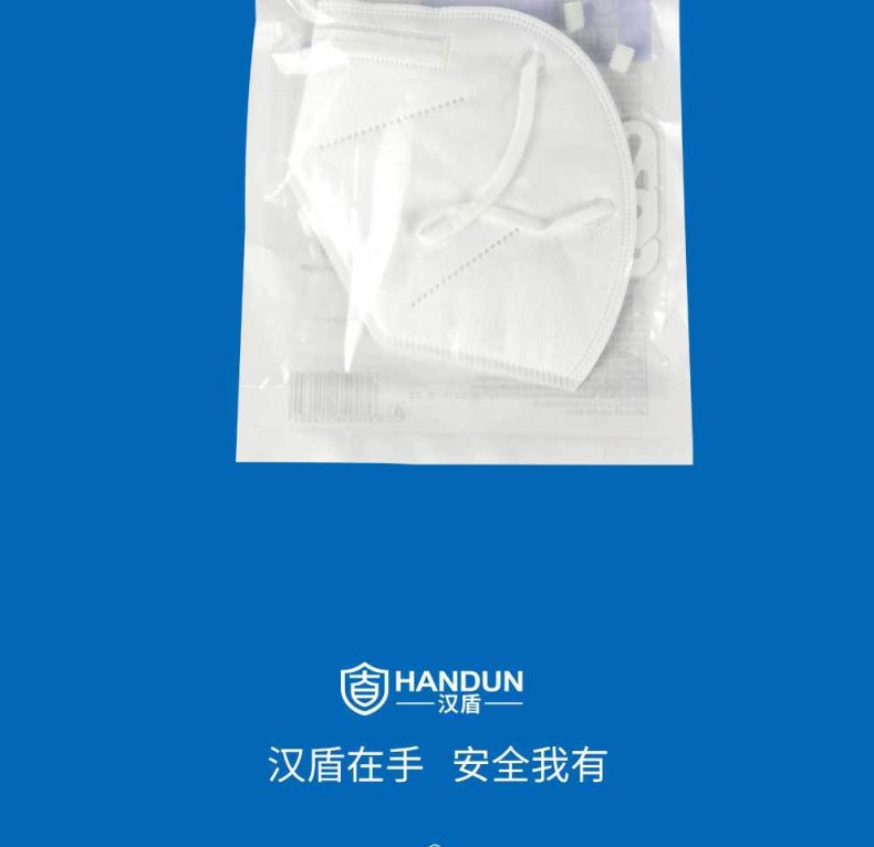 漢盾HD9131耳帶式折疊醫(yī)用防護(hù)口罩19