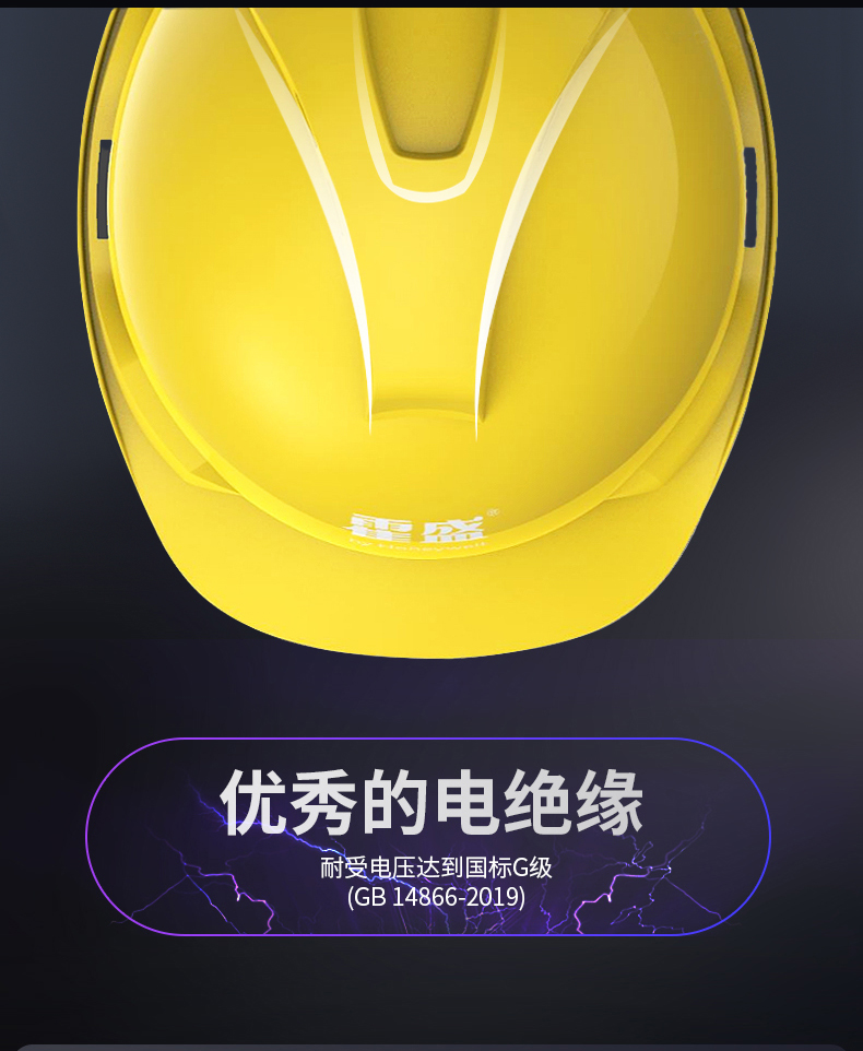 Honeywell霍尼韋爾Y99BNP102S Y99S系列ABS不帶通風(fēng)孔四鍵快插下頦帶黃色安全帽3