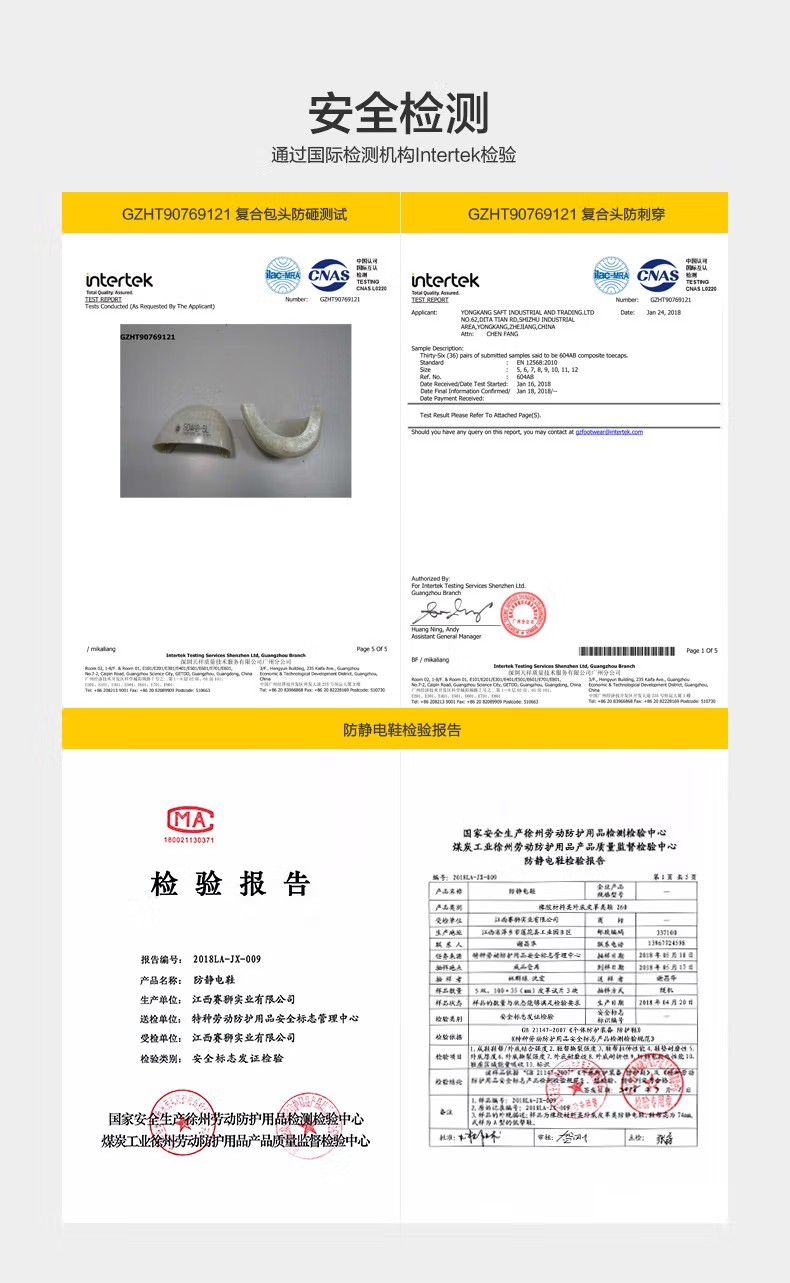 賽獅K929BEAS防砸防刺穿電絕緣不帶孔安全鞋6