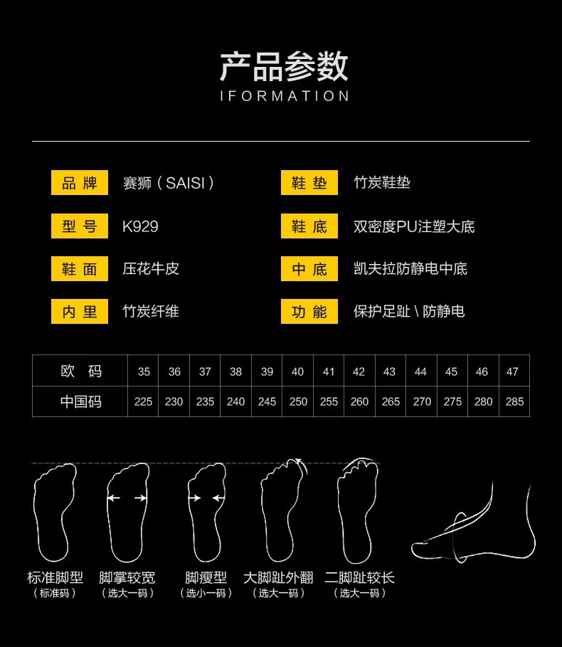 賽獅K929BEAS防砸防刺穿電絕緣不帶孔安全鞋9