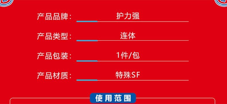 護(hù)力強(qiáng)T15連體防護(hù)服2.jpg