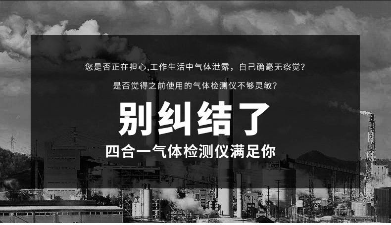 愛(ài)德克斯ADKS-4四合一氣體檢測(cè)儀3.jpg