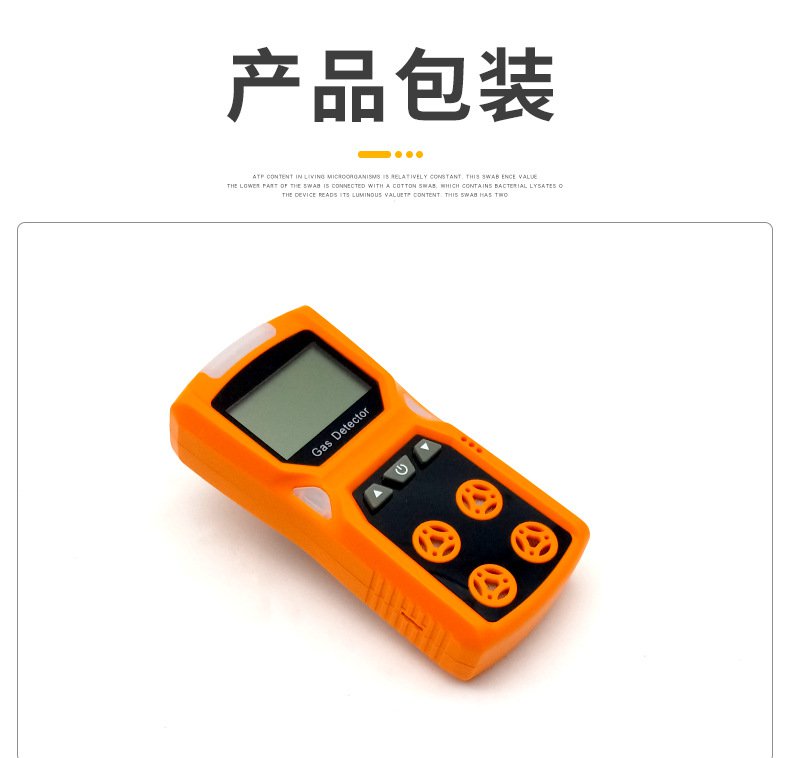 愛(ài)德克斯ADKS-4四合一氣體檢測(cè)儀18.jpg