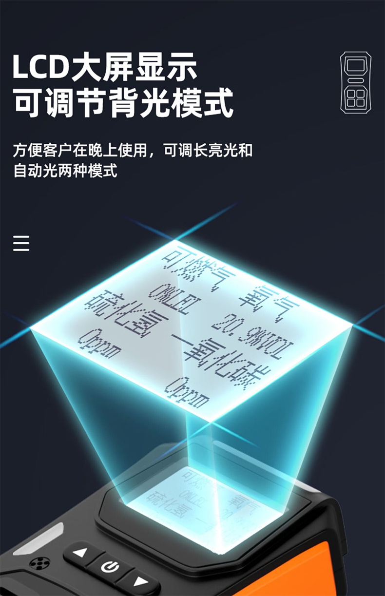 愛(ài)德克斯X-4+四合一氣體檢測(cè)儀6.jpg