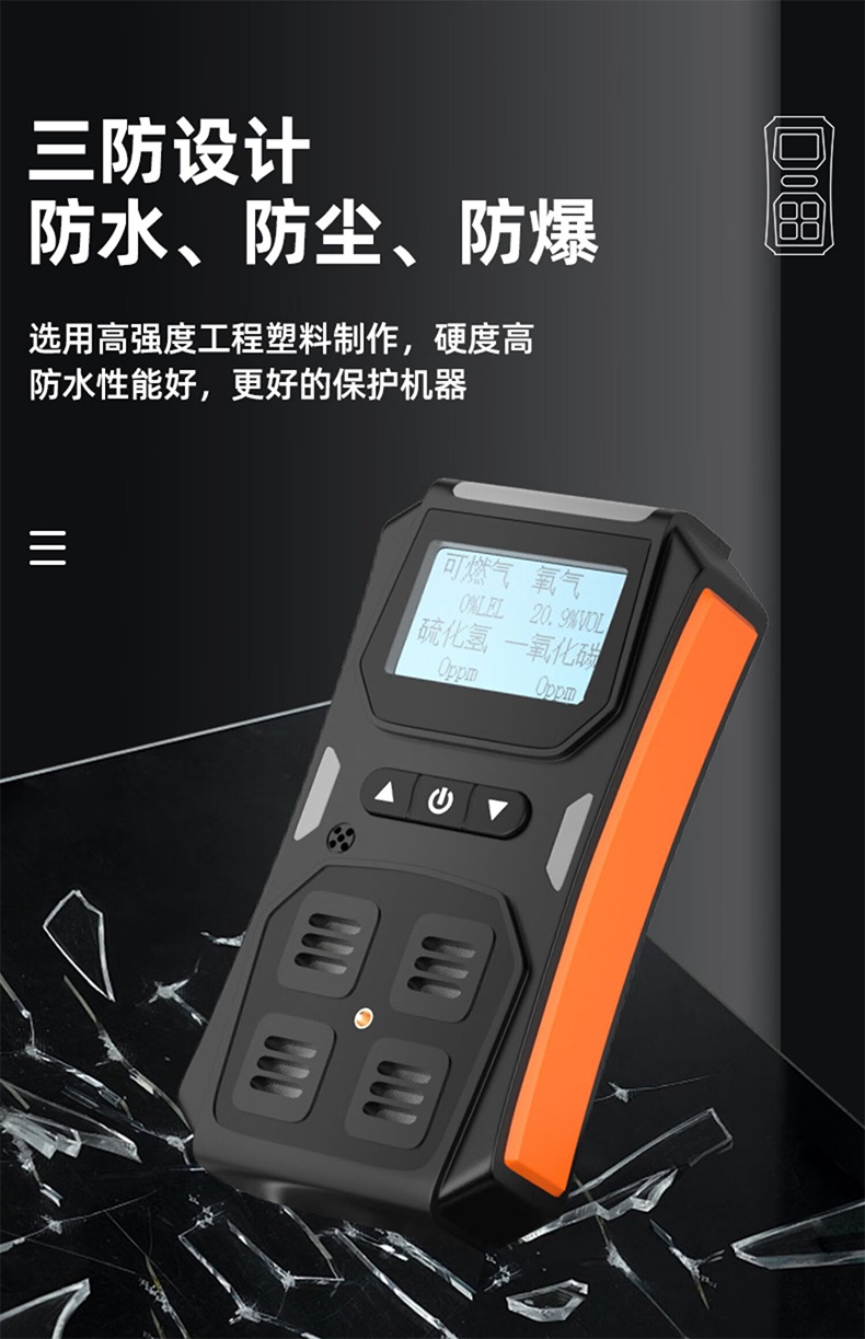 愛(ài)德克斯X-4+四合一氣體檢測(cè)儀8.jpg