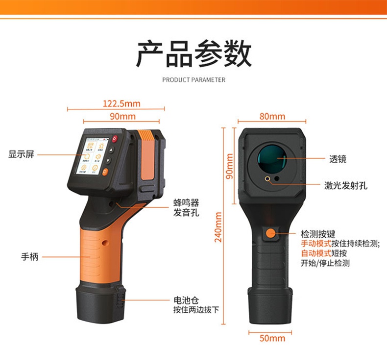 愛(ài)德克斯YC-100激光甲烷遙測(cè)儀12.jpg