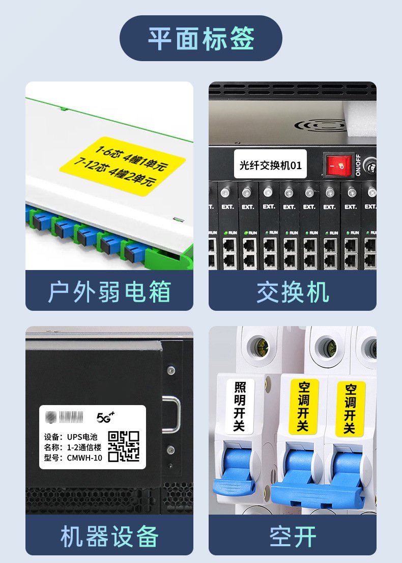 DTPrinter德佟DT5150手持小型藍牙一體式熱轉(zhuǎn)印通信線纜標簽打印機9.jpg