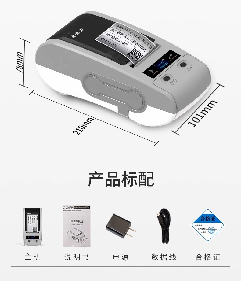 DTPrinter德佟DT-280固定資產(chǎn)標(biāo)簽打印機(jī)盤(pán)點(diǎn)機(jī)管理系統(tǒng)熱轉(zhuǎn)印標(biāo)簽機(jī)20.jpg
