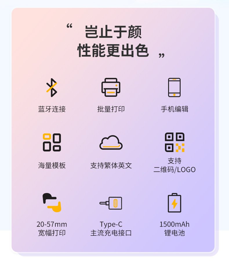 DTPrinter德佟DP26藍(lán)牙手持熱敏不干膠食品標(biāo)簽打印機2.jpg