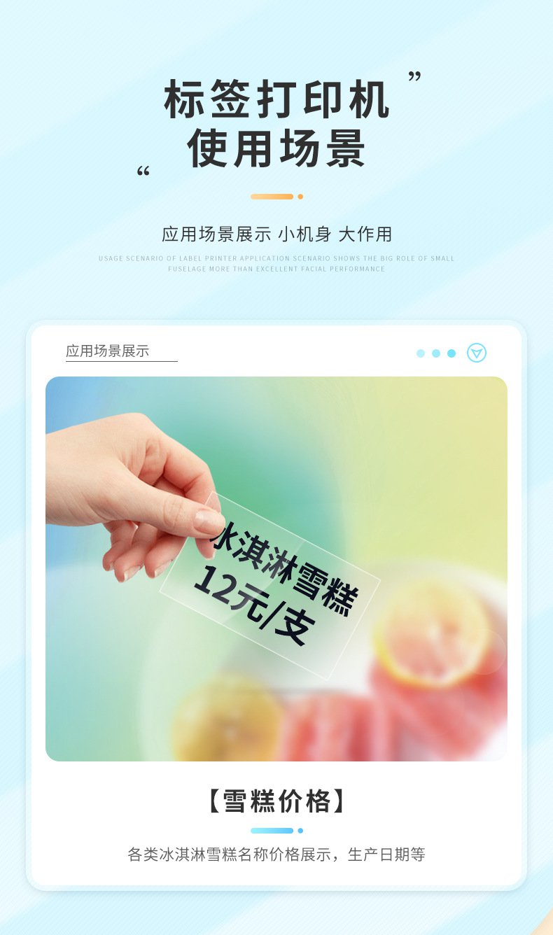DTPrinter德佟DP26藍(lán)牙手持熱敏不干膠食品標(biāo)簽打印機3.jpg