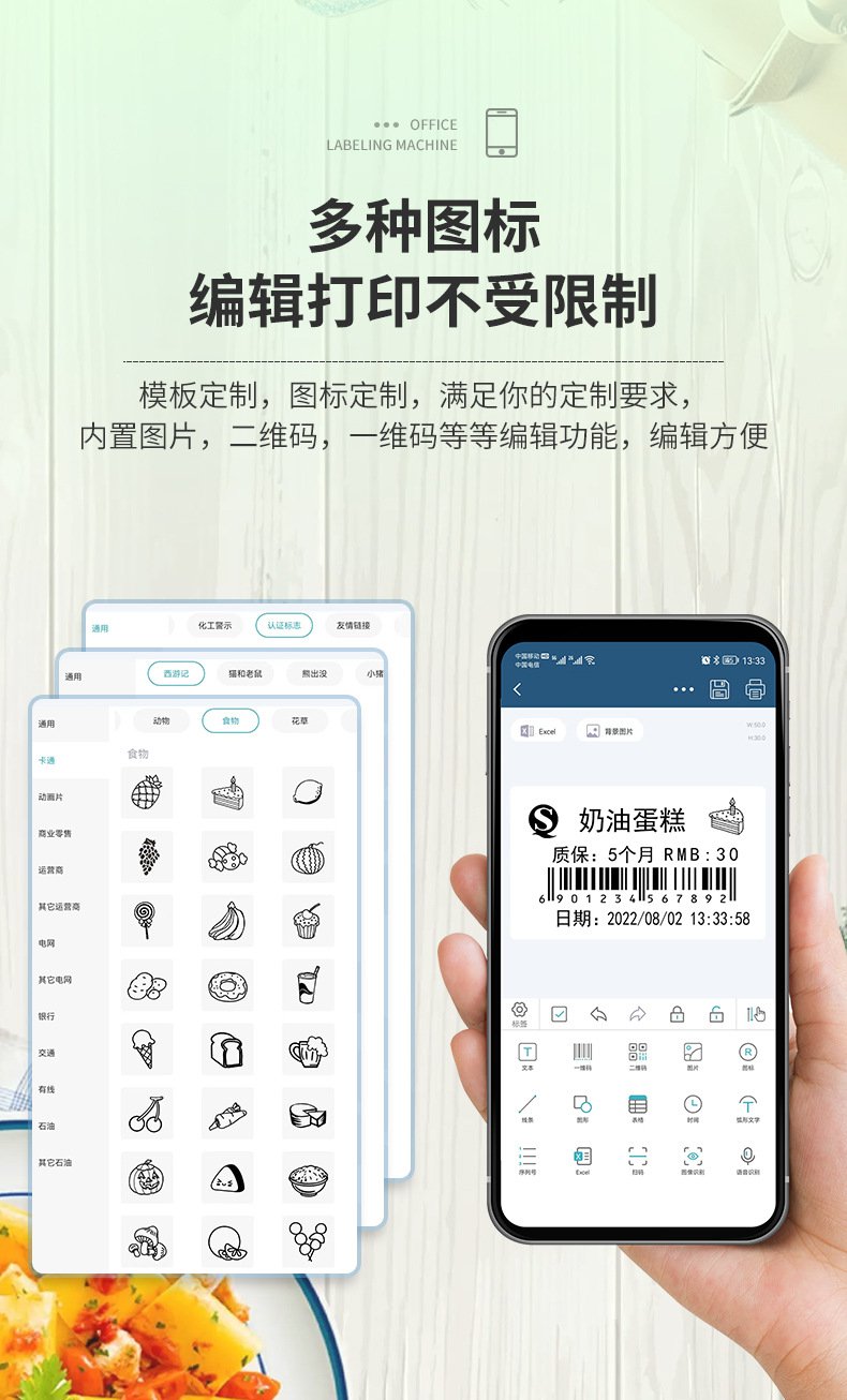 DTPrinter德佟DP26藍(lán)牙手持熱敏不干膠食品標(biāo)簽打印機7.jpg