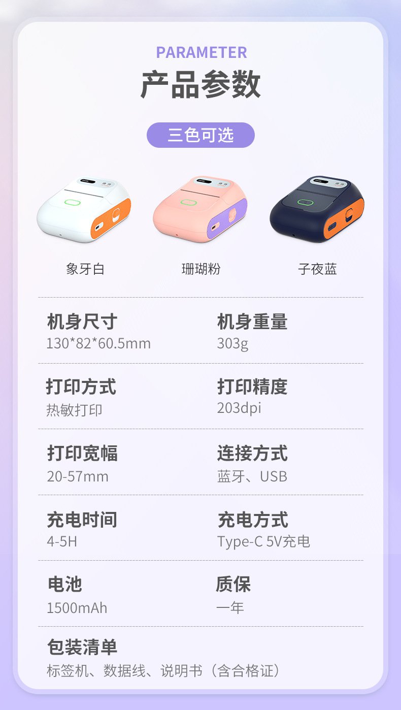DTPrinter德佟DP26藍(lán)牙手持熱敏不干膠食品標(biāo)簽打印機10.jpg