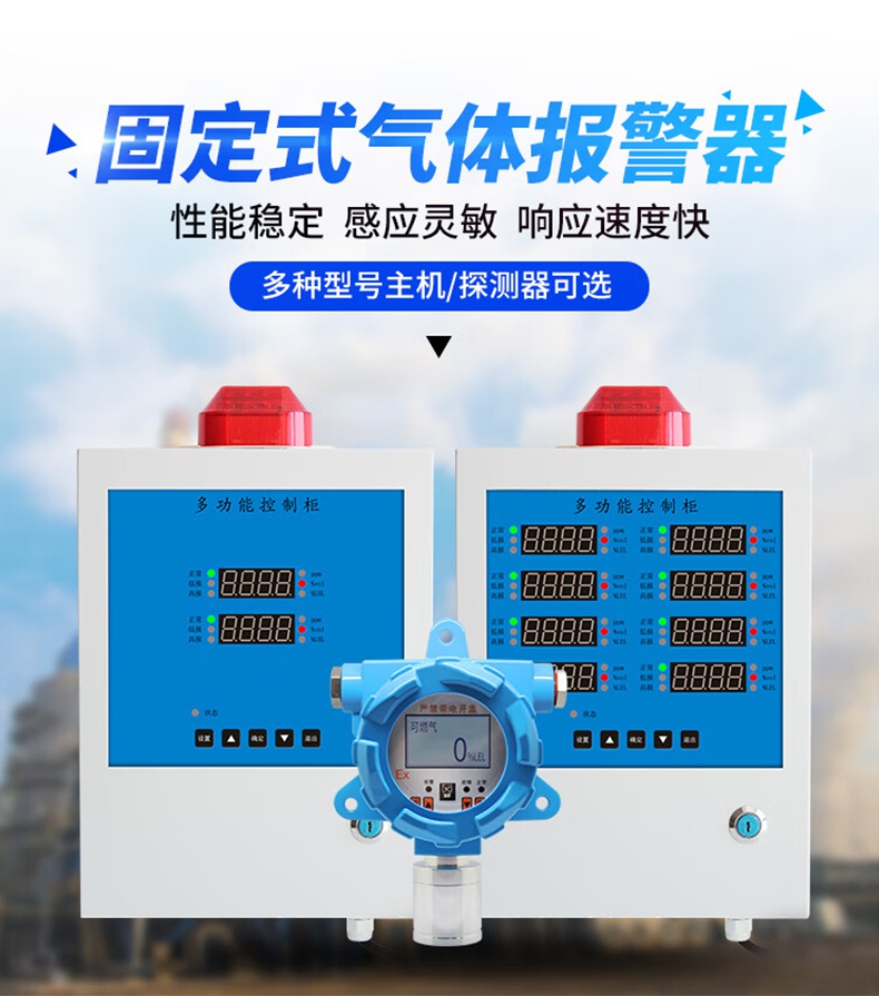 愛德克斯GND多路氣體報(bào)警控制柜3.jpg