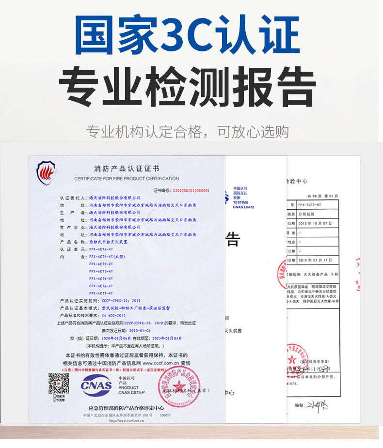 海天消防FFX-ACT3-HT非貯壓懸掛式超細(xì)干粉滅火器3kg5.jpg