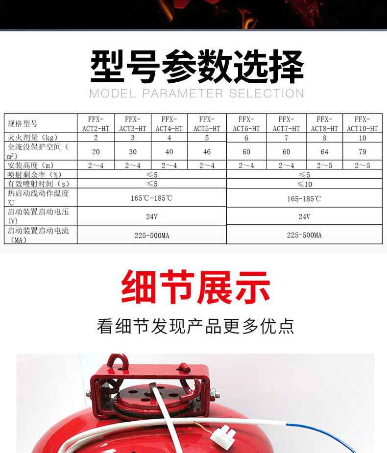 海天消防FFX-ACT7-HT非貯壓懸掛式超細(xì)干粉滅火器7kg2.jpg