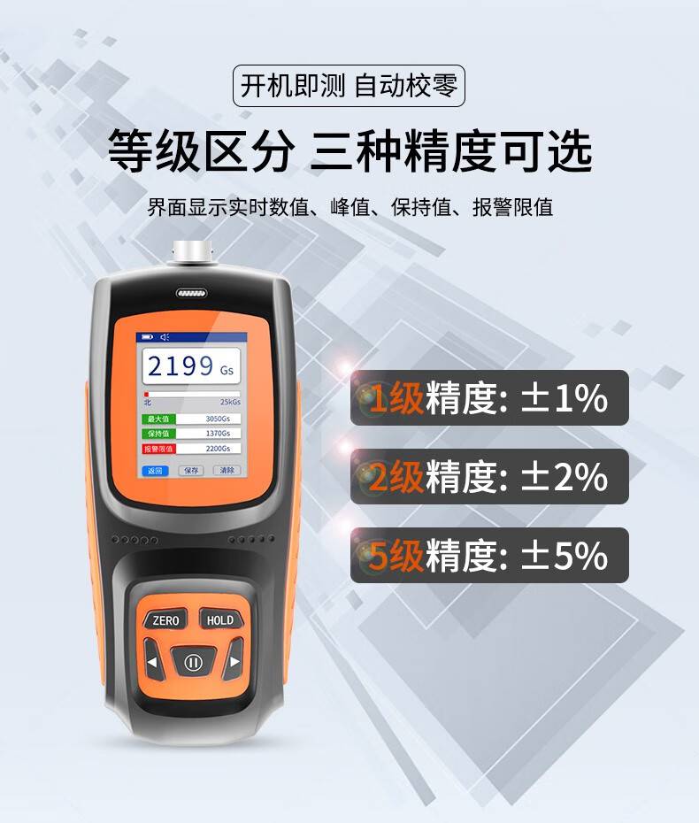 愛德克斯GS-25數(shù)字高斯計(jì)6.jpg