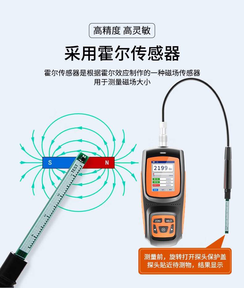 愛德克斯GS-25數(shù)字高斯計(jì)8.jpg
