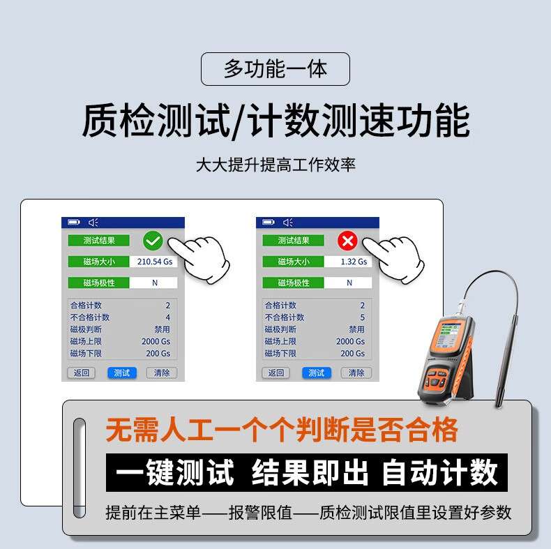 愛德克斯GS-25數(shù)字高斯計(jì)9.jpg