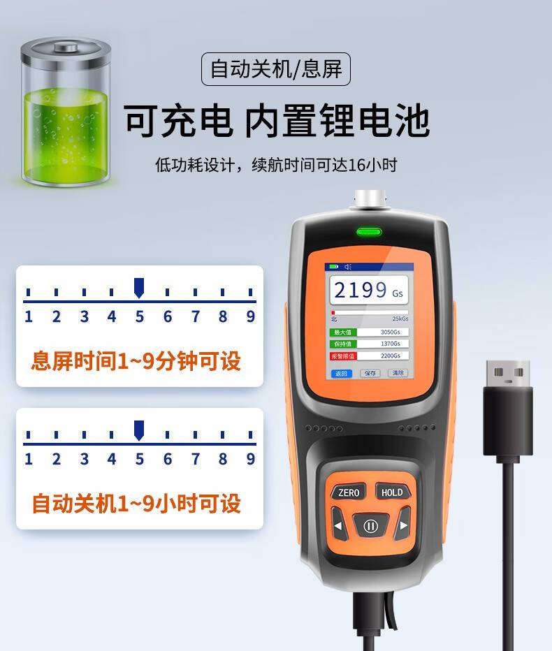 愛德克斯GS-25數(shù)字高斯計(jì)13.jpg