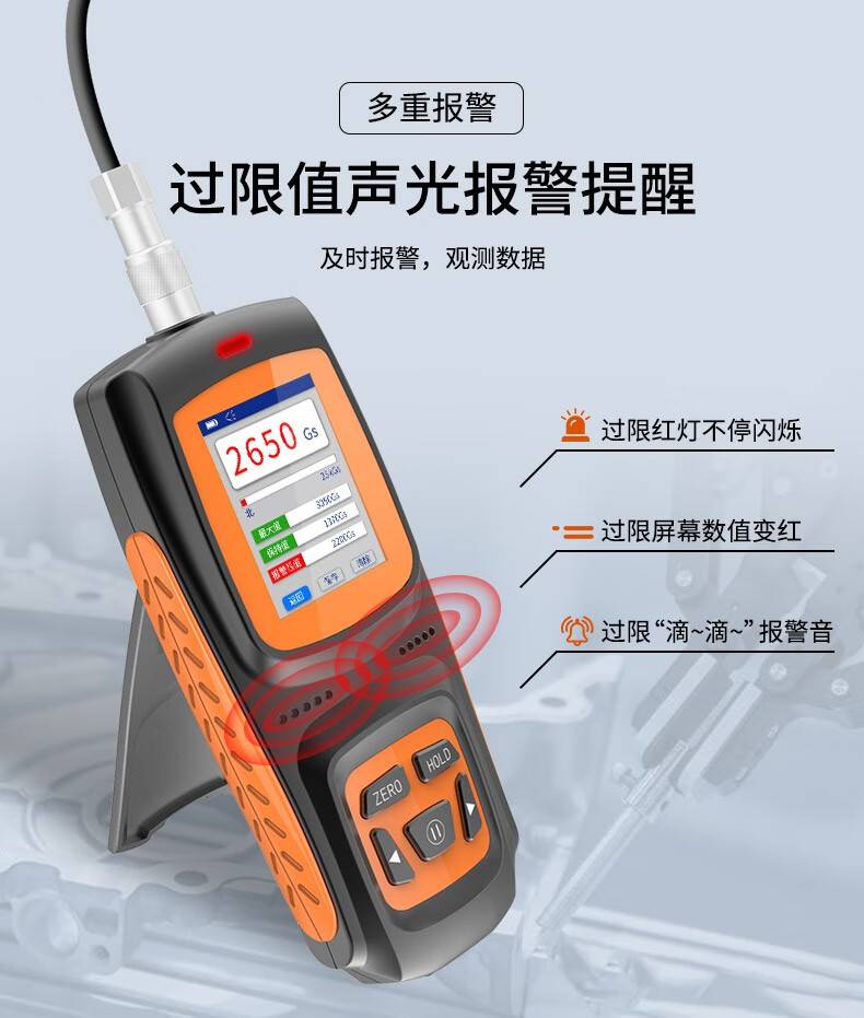 愛德克斯GS-25數(shù)字高斯計(jì)14.jpg