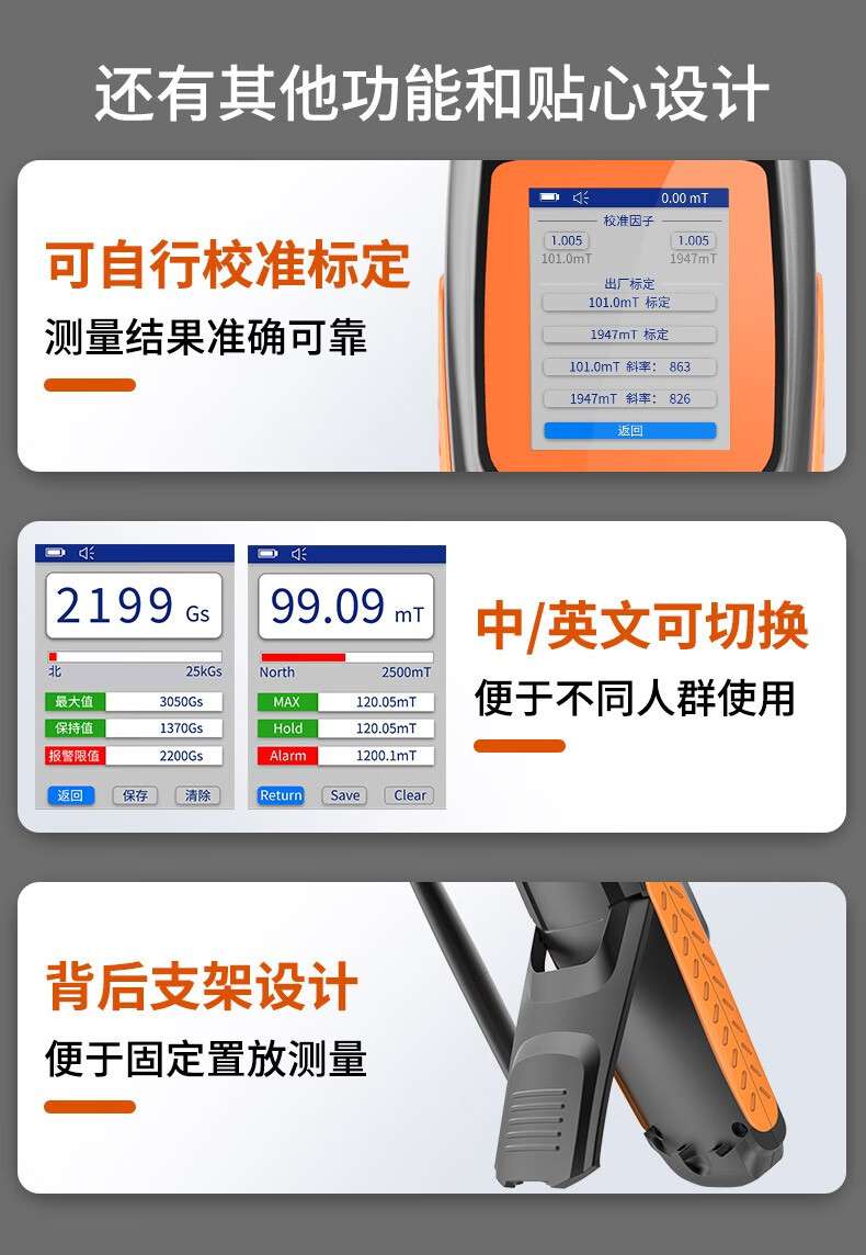 愛德克斯GS-25數(shù)字高斯計(jì)15.jpg